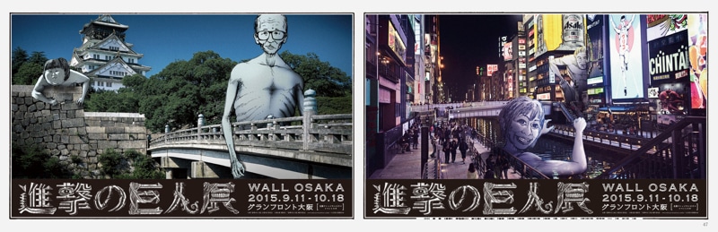 阪急電鉄の中吊りポスター。