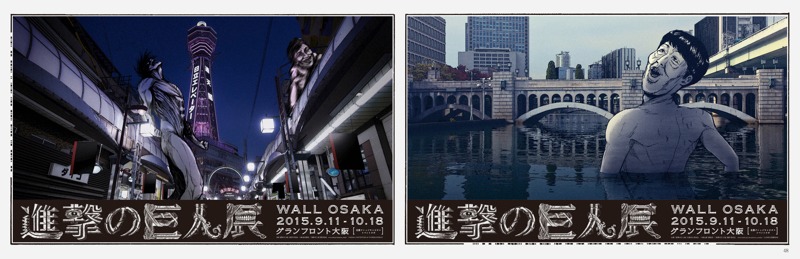 阪急電鉄の中吊りポスター。