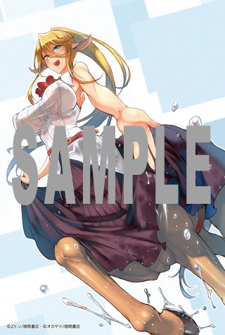 「モンスター娘のいる日常 4コマアンソロジー」2巻のCOMIC ZIN特典。