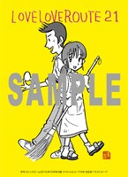 月刊コミックビーム10月号付録の桜玉吉「ラブラブROUTE21」イラストカード。