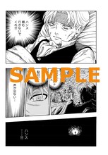 倉薗紀彦「地底旅行」第1話より。