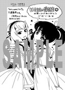 「ヒトミ先生の保健室」4巻特典の共通ペーパー。