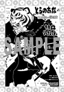 「ヒトミ先生の保健室」4巻のとらのあな特典。