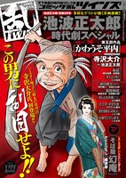 コミック乱ツインズ10月号