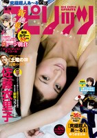 週刊ビッグコミックスピリッツ42・43合併号