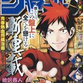 人の死に際見る男子が 恋した少女救うため奔走 デビリーマン 作者の新刊 コミックナタリー 人の死に際見る男子が 恋した少女救うため奔走 デビリーマン 作者の新刊 コミックナタリー