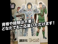 モーニング×タウンワーク「激レアバイト」の告知ビジュアル。