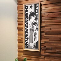 今泉の手ぬぐい。額などは付属しない。