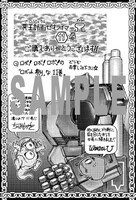 「冥王計画ゼオライマーΩ」11巻特典の共通ペーパー。