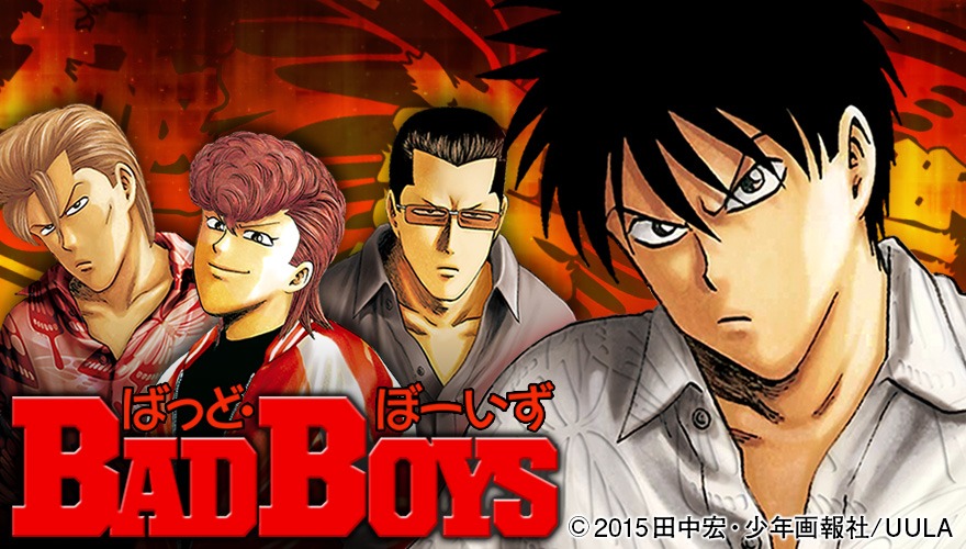 UULAマンガ「BADBOYS」カット