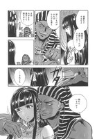 「碧いホルスの瞳 -男装の女王の物語-」1巻、主人公シェプストが王妃となる婚礼の日のエピソードより。