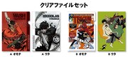 「トライガン・マキシマム」のクリアファイルセット（復刻版）