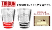 「トライガン・マキシマム」のショットグラスセット（復刻版）。