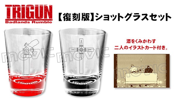 「トライガン・マキシマム」のショットグラスセット（復刻版）。