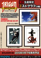 「トライガン・マキシマム」ミストグラフの紹介画像。