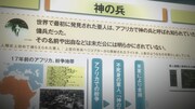 「亜人」の場面カット。(c)桜井画門・講談社／亜人管理委員会