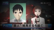 「亜人」の場面カット。(c)桜井画門・講談社／亜人管理委員会