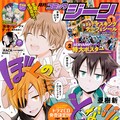 13日で記憶を失う優しいゾンビとの主従関係 宵待リビング デッド 1巻 コミックナタリー