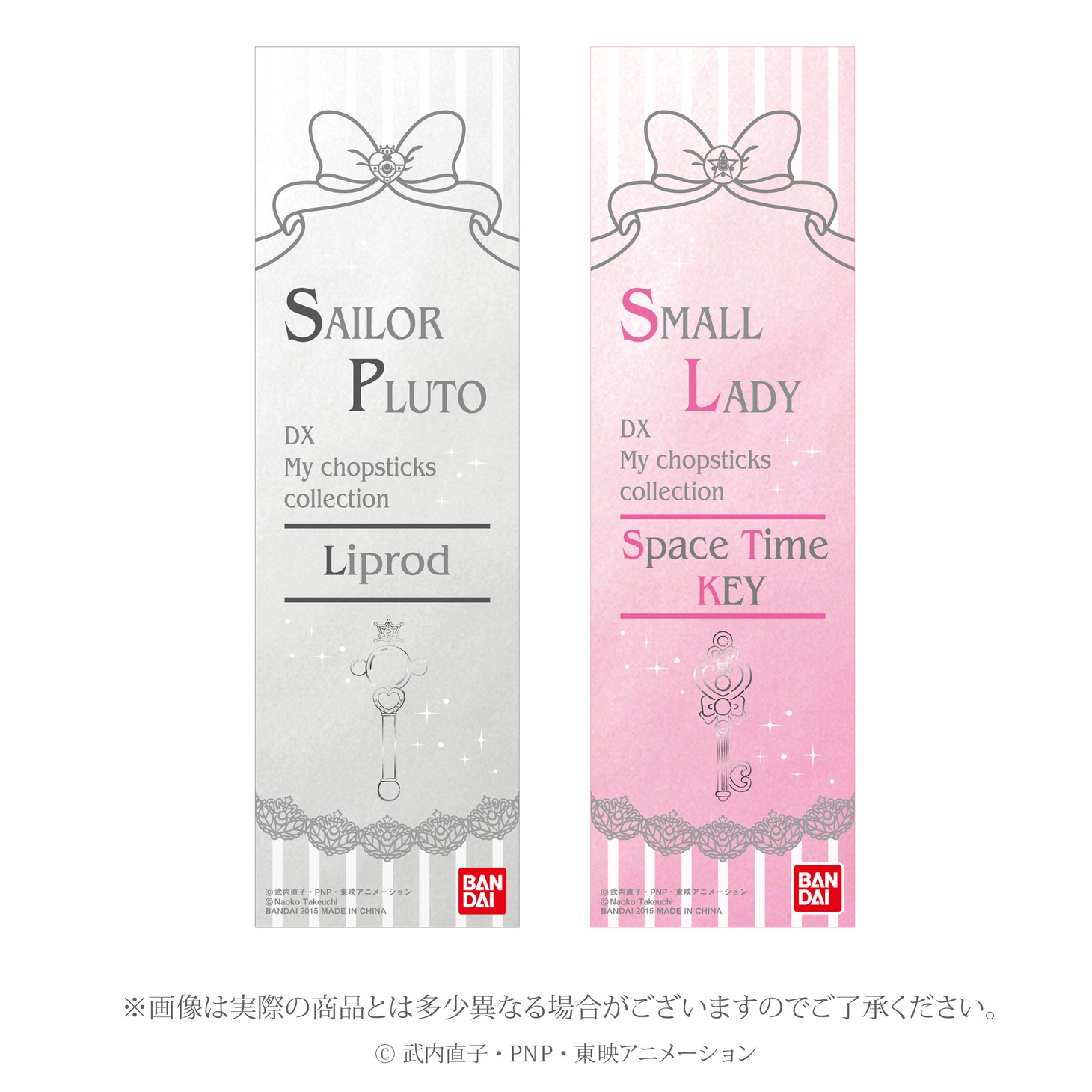 「美少女戦士セーラームーン　DXマイ箸コレクション」