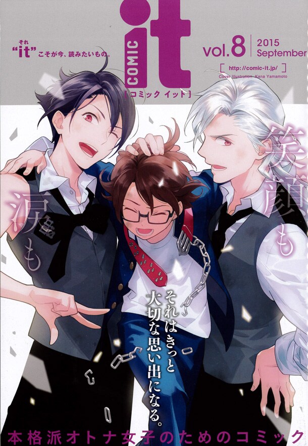 COMIC it Vol.8
