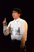 「増田こうすけ劇場 ギャグマンガ日和」公開稽古の様子。