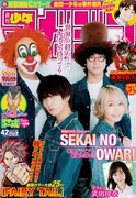 週刊少年マガジン42号