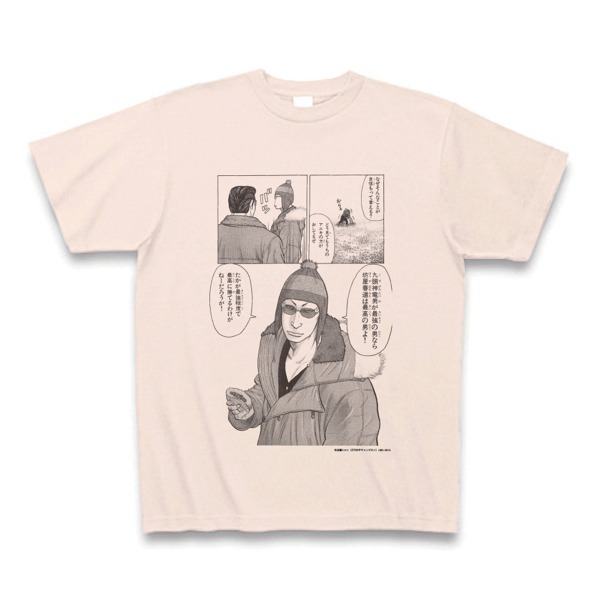 担当編集者が選んだページをプリントしたTシャツ。
