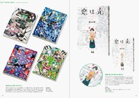 「良いコミックデザイン」中面。