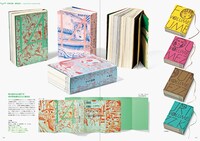 「良いコミックデザイン」中面。