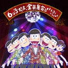 「おそ松さん」イヤミ役・鈴村健一MCのWebラジオ、イベントビジュアルも解禁