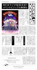 おそ松さん イヤミ役 鈴村健一mcのwebラジオ イベントビジュアルも解禁 コミックナタリー