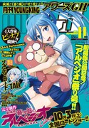 アワーズGH11月号