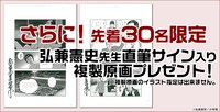 「黄昏流星群」全巻セットの告知ビジュアル。