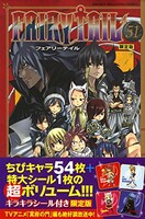 「FAIRY TAIL」51巻限定版