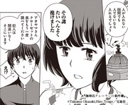 「珈琲店タレーランの事件簿」2巻より。ヒロイン・美星は、推理が完了すると「その謎たいへんよく挽けました」という決め台詞を言う。