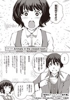 「珈琲店タレーランの事件簿」2巻より。珍しい珈琲にテンションの上がる美星。