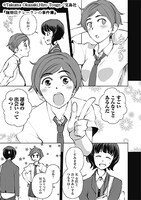 「珈琲店タレーランの事件簿」2巻より。コミカライズオリジナルエピソードのゲストキャラ・葉一葵登場シーン。