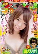 週刊少年チャンピオン42号