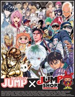 週刊ヤングジャンプ×JUMP SHOPフェアのビジュアル。