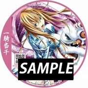 一部書店で「一騎当千」24巻の購入者に配布されるカラーコースター。