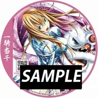 一部書店で「一騎当千」24巻の購入者に配布されるカラーコースター。