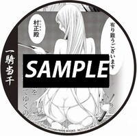 一部書店で「一騎当千」既刊1～23巻の購入者に配布されるコースターのうち1種。