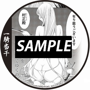 一部書店で「一騎当千」既刊1～23巻の購入者に配布されるコースターのうち1種。