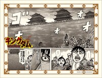 「キングダム」函谷関ビッグウエハース (c) HARA YASUHISA/SHUEISHA