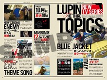 「ルパン三世ぴあ」より。(c)モンキー・パンチ/TMS・NTV