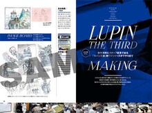 「ルパン三世ぴあ」より。(c)モンキー・パンチ/TMS・NTV