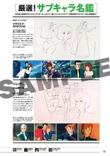 「ルパン三世ぴあ」より。(c)モンキー・パンチ/TMS・NTV