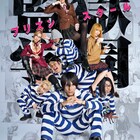 ドラマ「監獄学園」原作・アニメと三位一体のビジュアル、ジョー役も発表