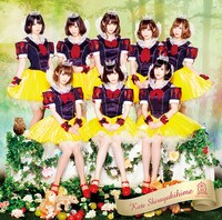 「DD北斗の拳2 イチゴ味+」エンディングテーマ「消せない、七つの星」を収めた、10月28日にリリースされる放課後プリンセスのシングル「消えて、白雪姫」