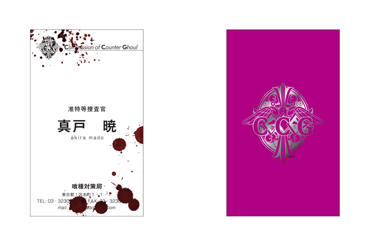 有馬貴将の名刺。(c)石田スイ/集英社 [画像ギャラリー 3/6 有馬貴将の名刺。(c)石田スイ/集英社 [画像ギャラリー 3/6